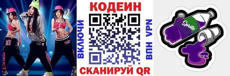 Codein напиток Lean (лин)  ссылка на мегу как войти  Ростов-на-Дону 