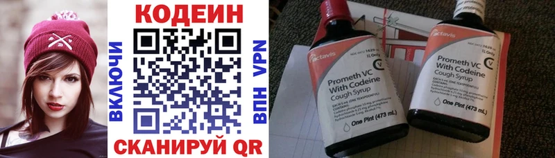 Кодеиновый сироп Lean напиток Lean (лин) Ростов-на-Дону